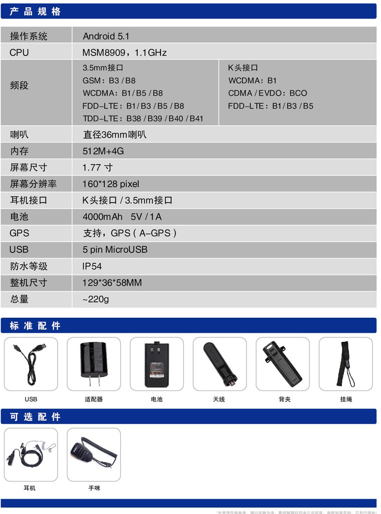 鄭州對講機系統