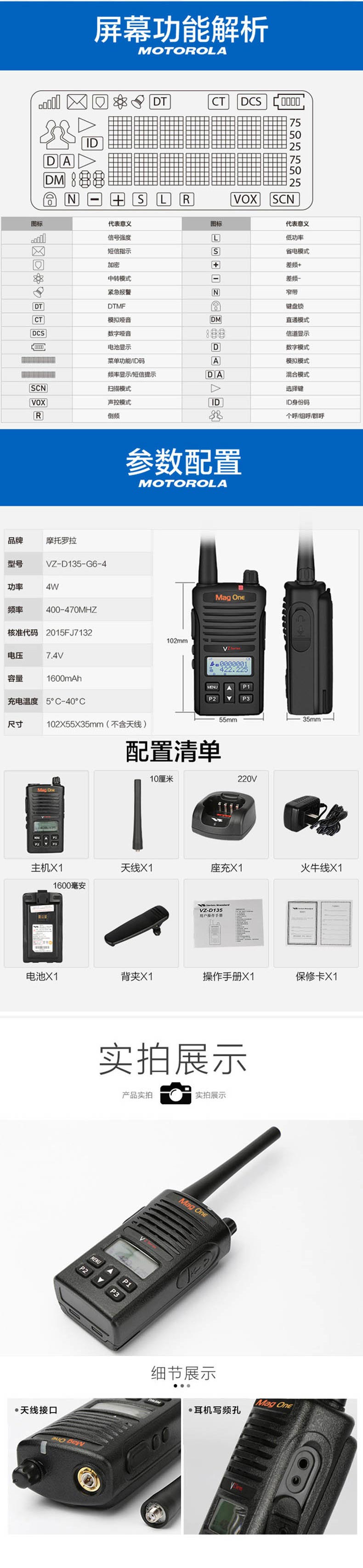 對講機報價