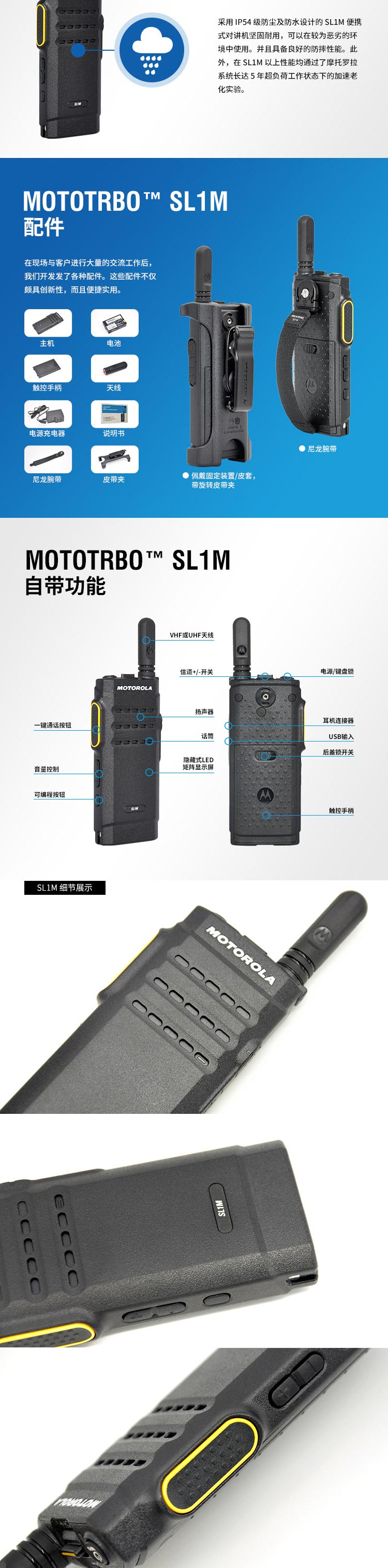 河南對講機品牌