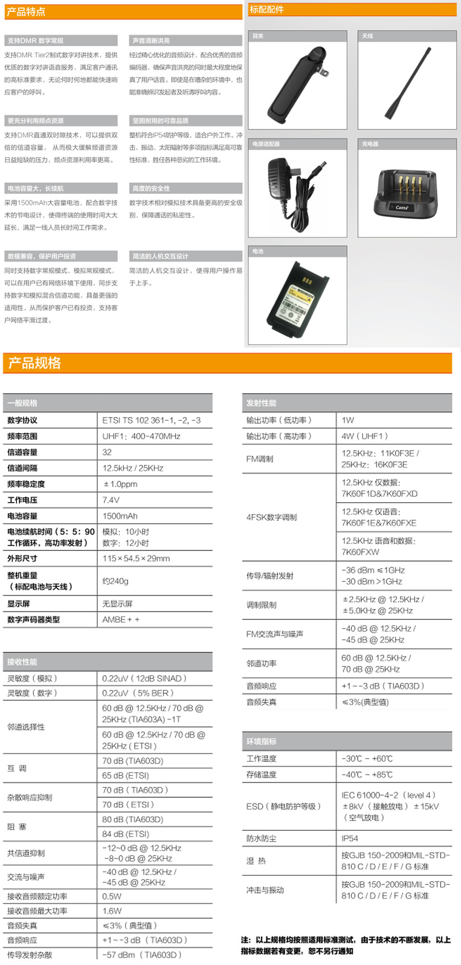 鄭州數字對講機價格